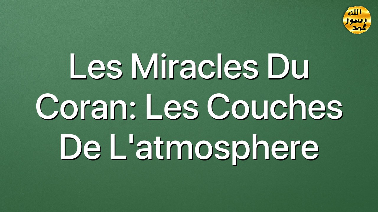 Les miracles du Coran: Les couches de l'atmosphere