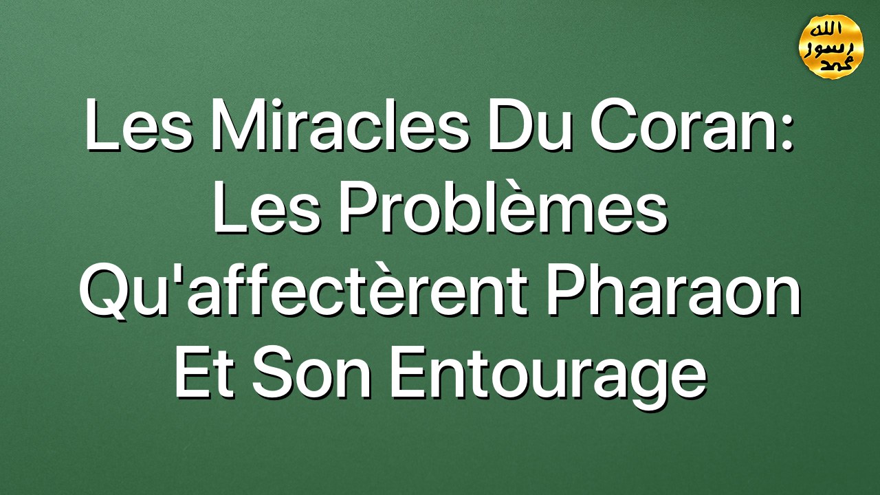 Les miracles du Coran: Les problèmes qu'affectèrent Pharaon et son entourage