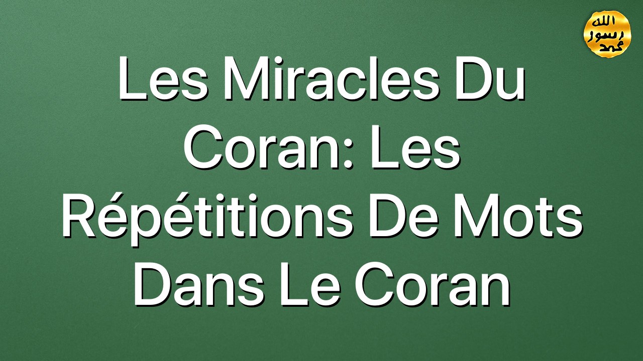 Les miracles du Coran: Les répétitions de mots dans le Coran