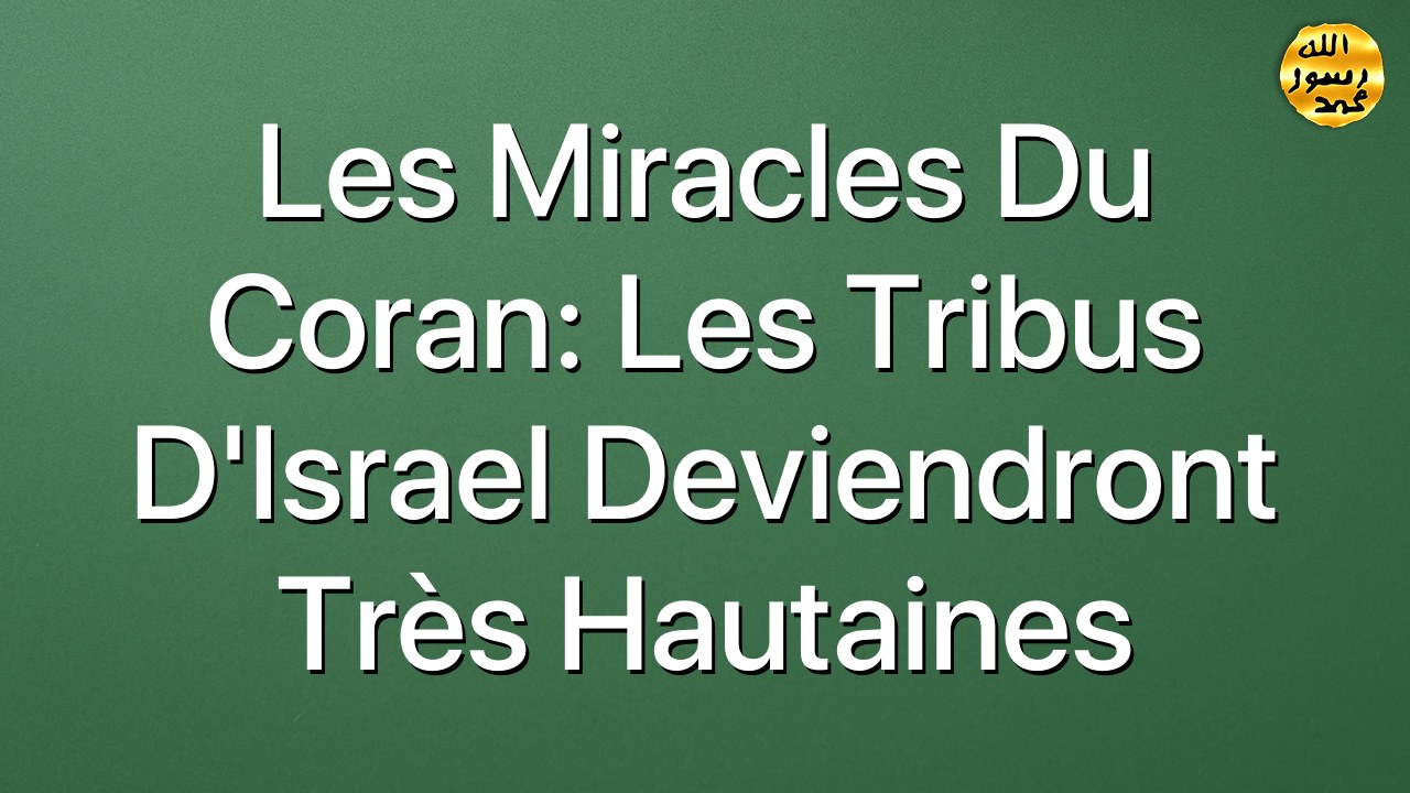 Les miracles du Coran: Les tribus d'Israel deviendront très hautaines