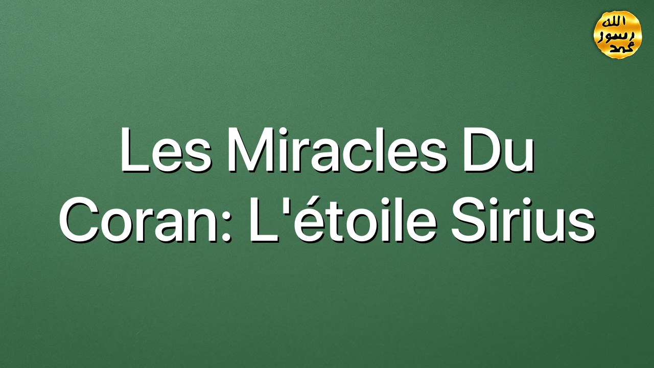 Les miracles du Coran: L’étoile Sirius