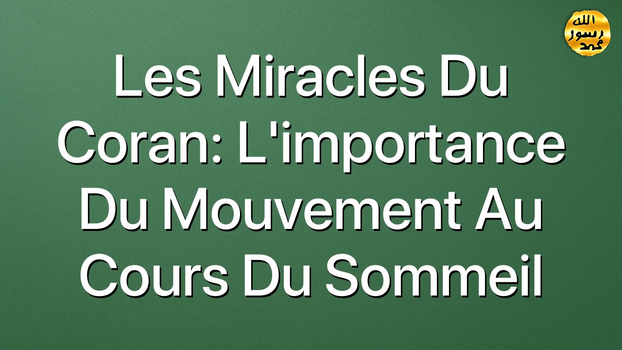 Les miracles du Coran: L'importance du mouvement au cours du sommeil