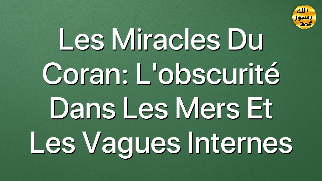 Les miracles du Coran: L’obscurité dans les mers et les vagues internes