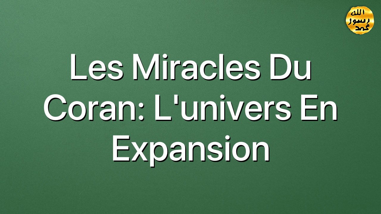 Les miracles du Coran: L'univers en expansion
