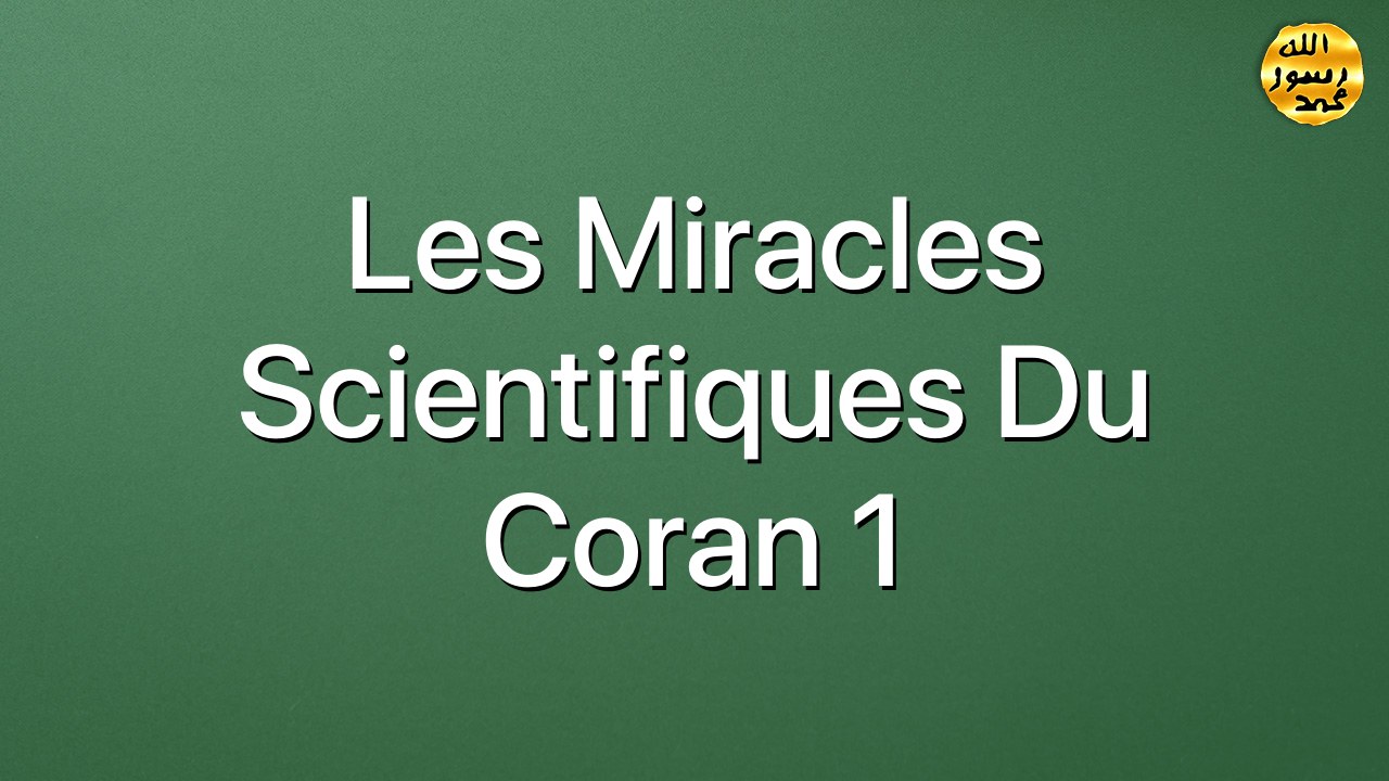 Les miracles scientifiques du Coran 1