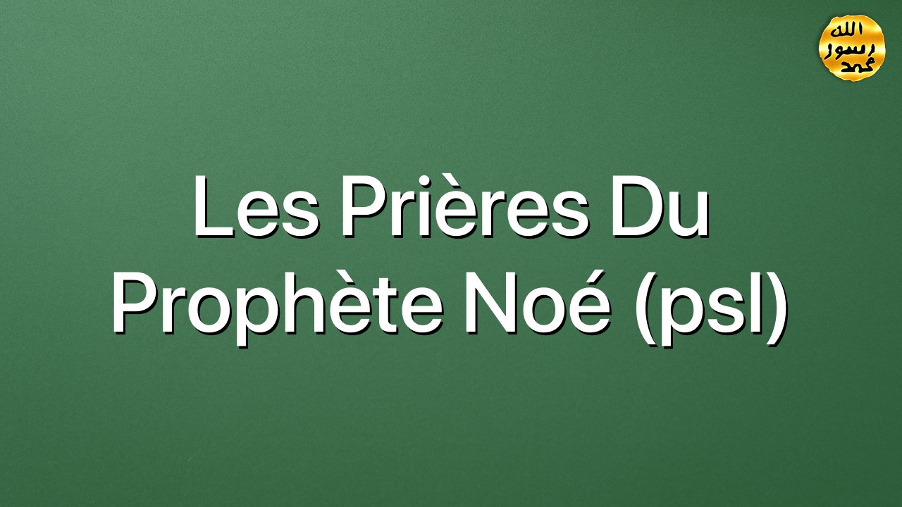 Les prières du Prophète Noé (psl)