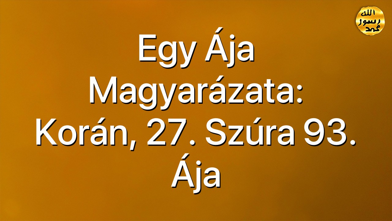 Egy ája magyarázata: Korán, 27. Szúra 93. ája