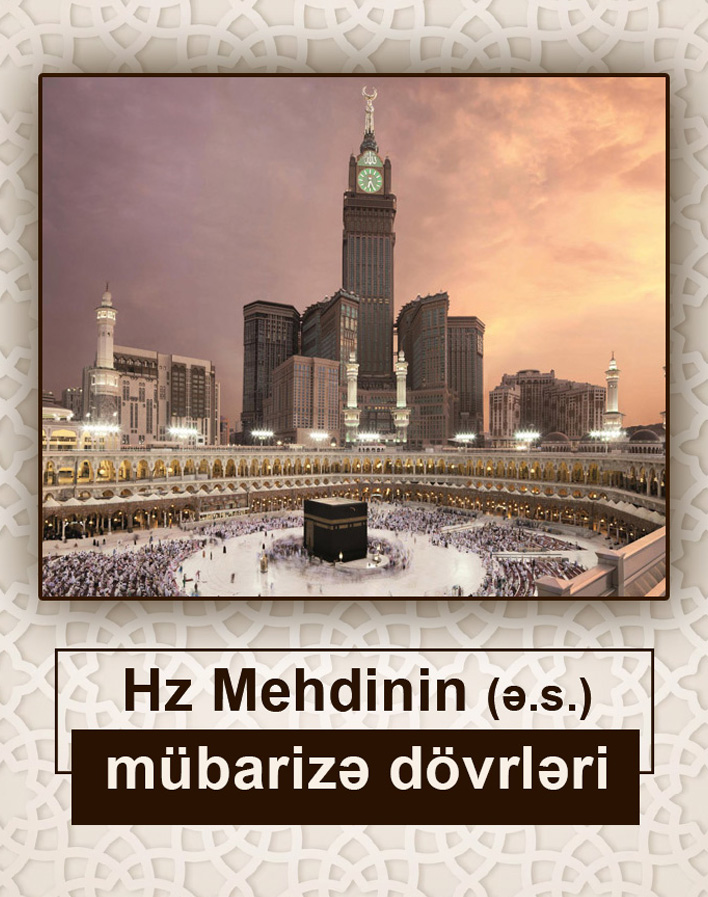 Hz Mehdinin (ə.s.) mübarizə dövrləri