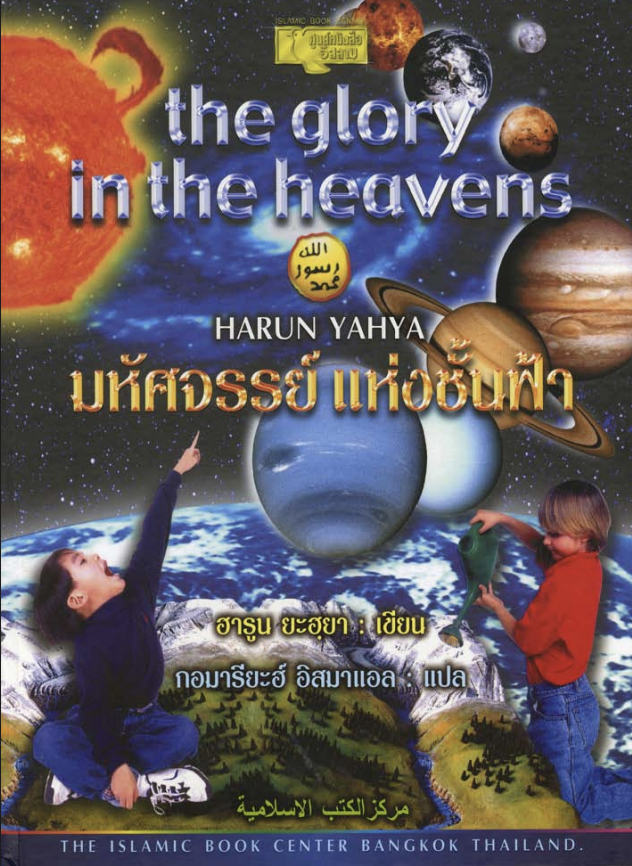 The Glory in The Heavens-THAI