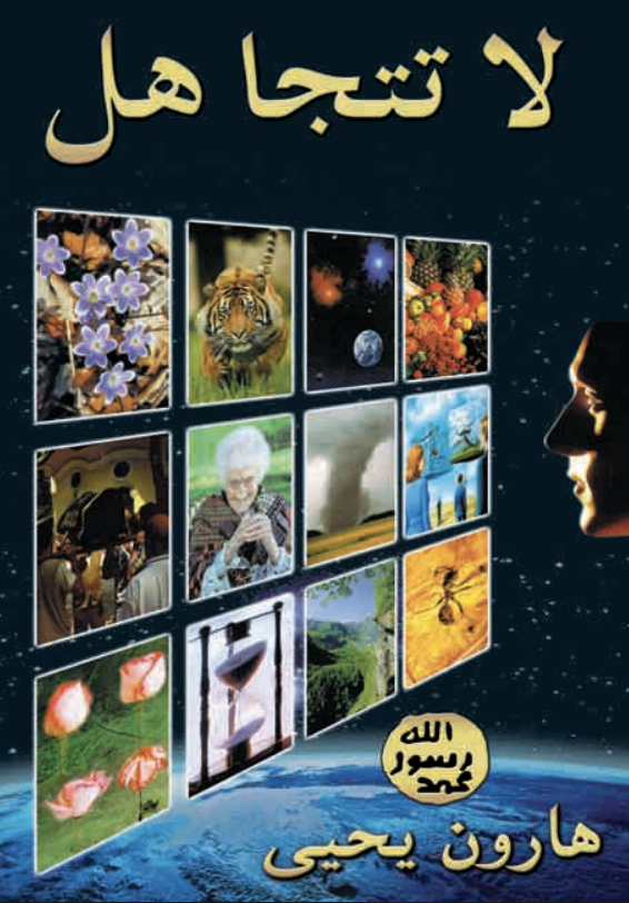 حذار لا تتغافل
