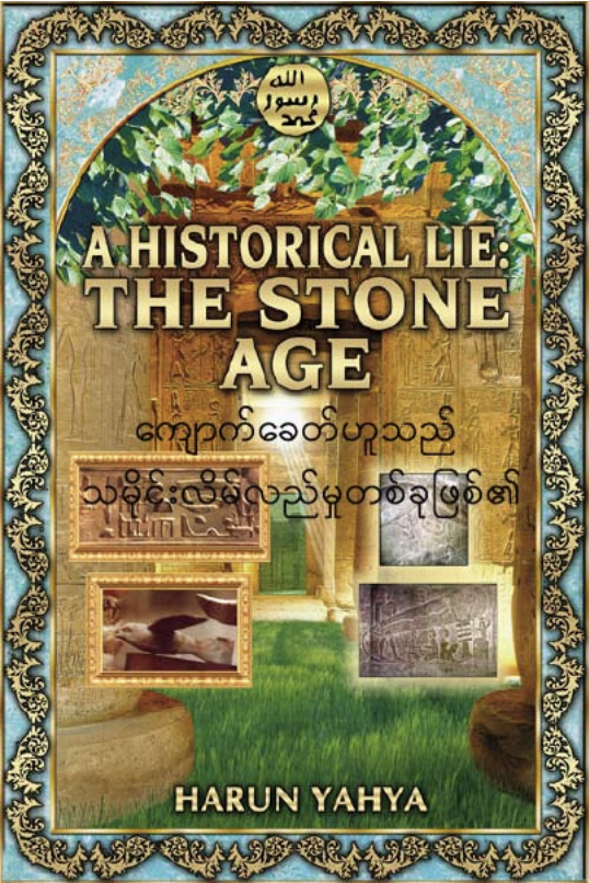 A Historical Lie: The Stone Age-Burmese