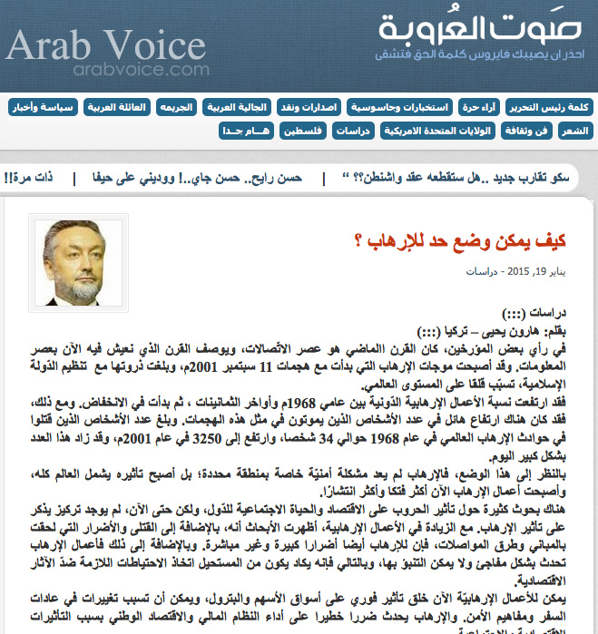 كيف يمكن إيقاف الإرهاب المعدي؟