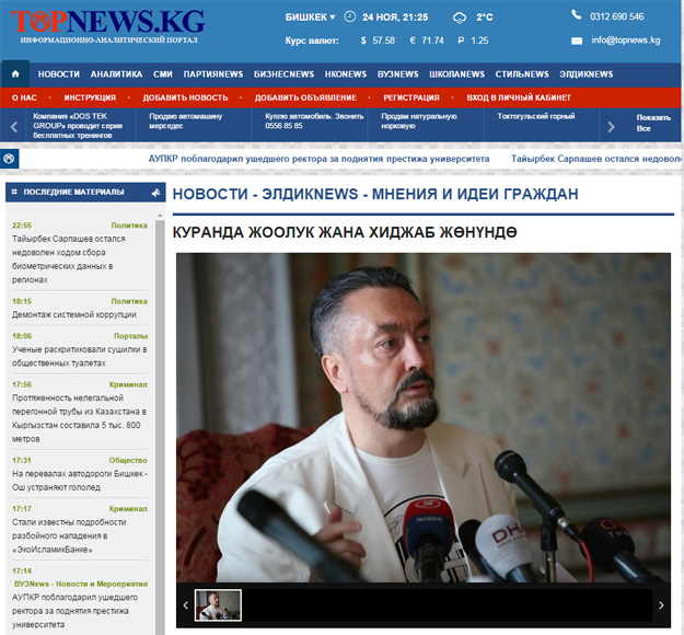Жоолукту жактап, «жилбабды» унутуу
