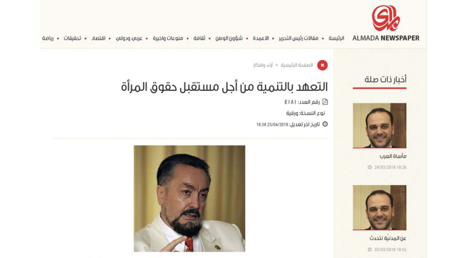 التعهد بالتنمية من أجل مستقبل حقوق المرأة