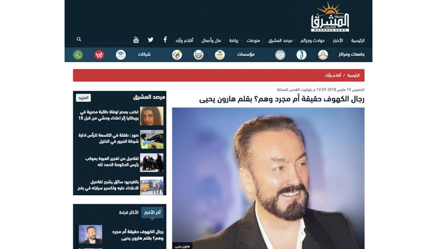 İlkel mağara adamı aldatmacası