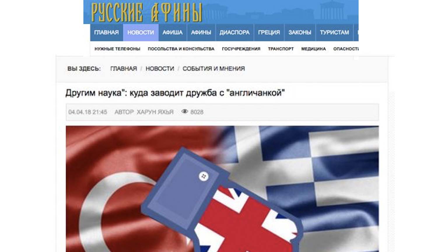 Türk-Yunan Dostluk Ve İttifakının Önündeki Engelleri Aşmak