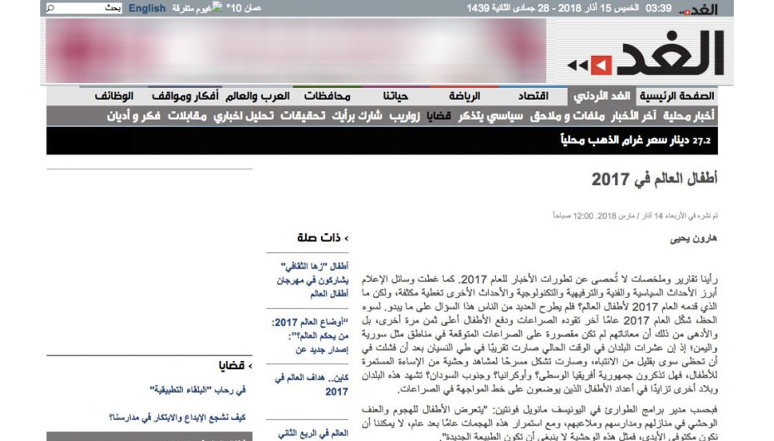 Atrocities committed against children