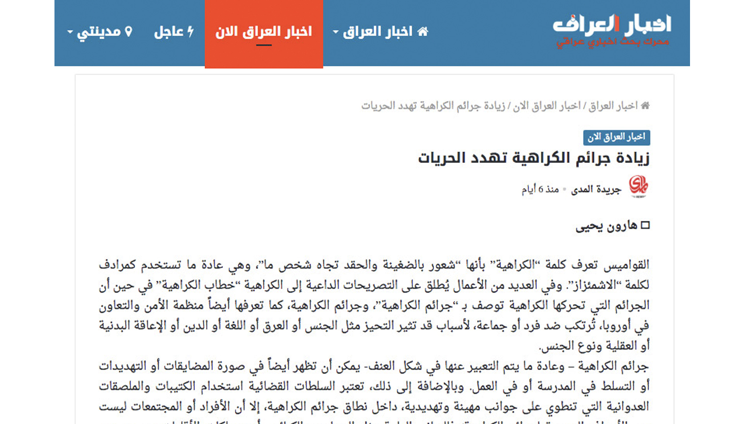 Artan Nefret Suçları Özgürlükleri Tehdit Ediyor