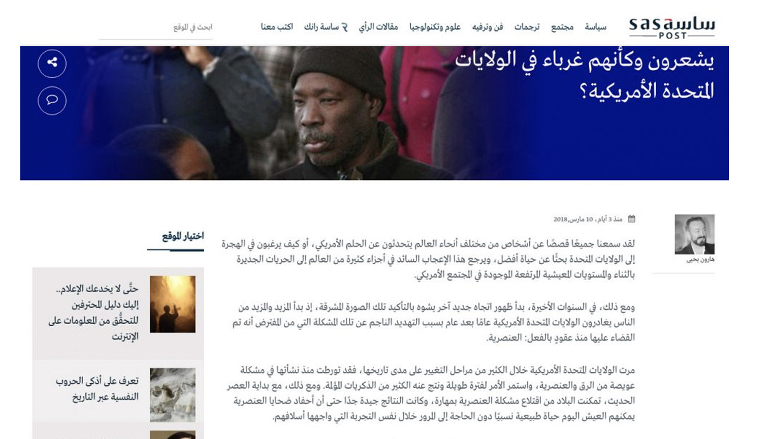 Why do African Americans still feel like outsiders in the USA?