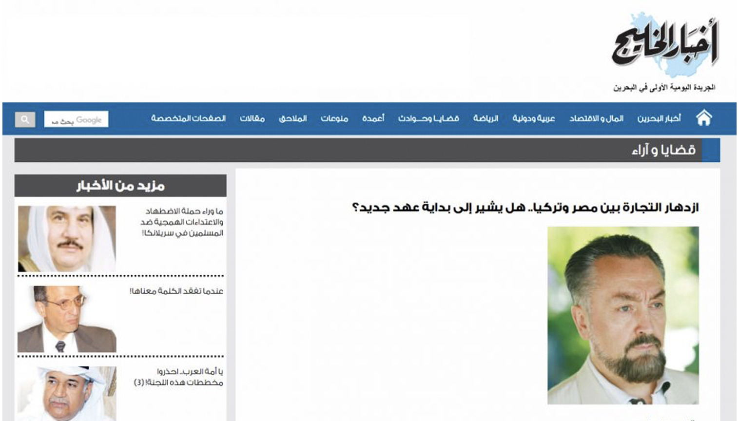 Blossoming Egypt-Turkey Trade Signals the Beginning of a New Era