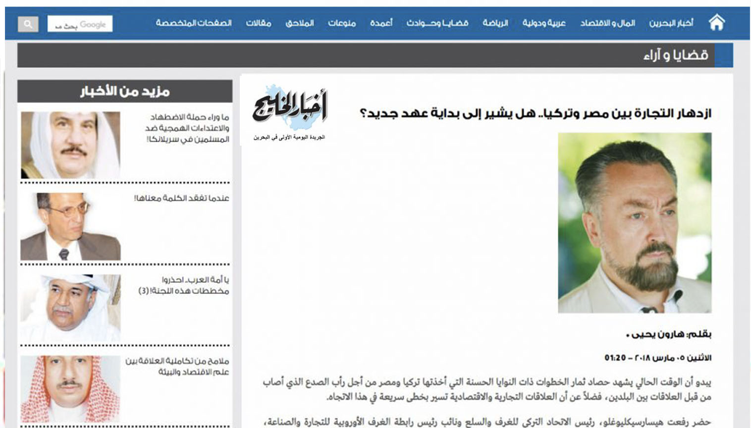 ازدهار التجارة بين مصر وتركيا.. هل يشير إلى بداية عهد جديد؟