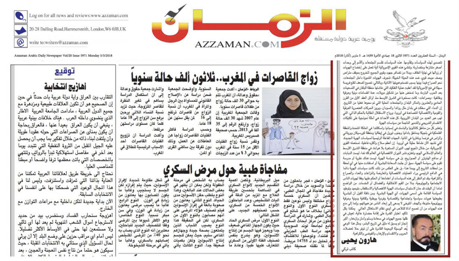 سياسات الهوية:نظام جديد لاستغلال الشعوب