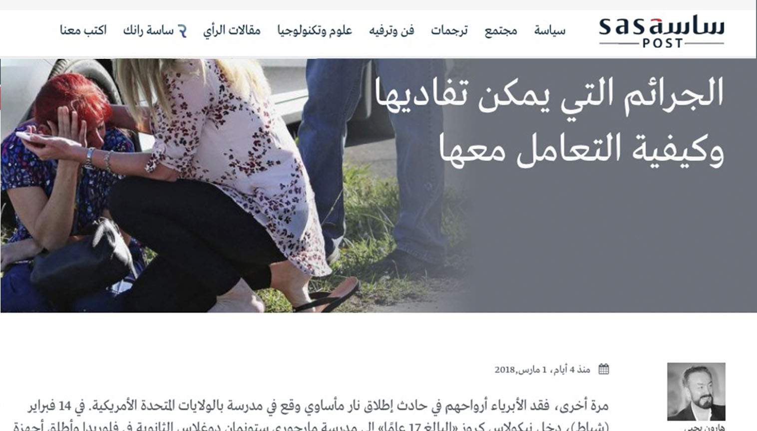 Silahlı saldırıları önlemek için gerçek çözüm