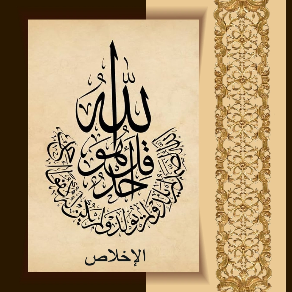 القرآن