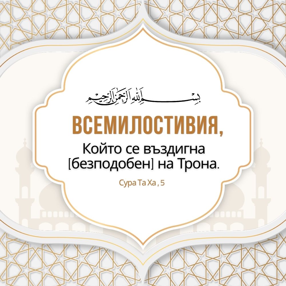 Коранът
