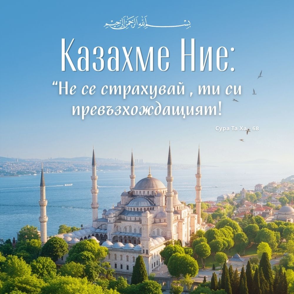 Коранът
