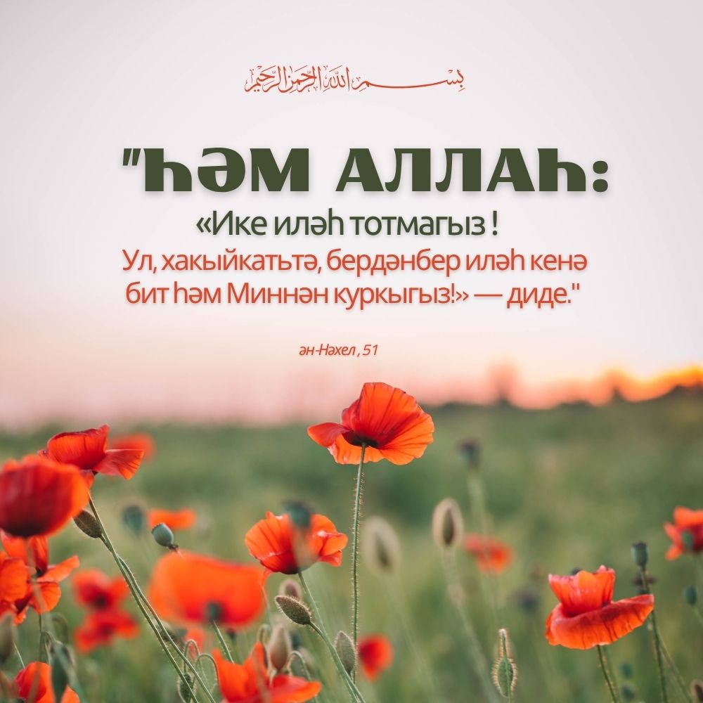 Koran