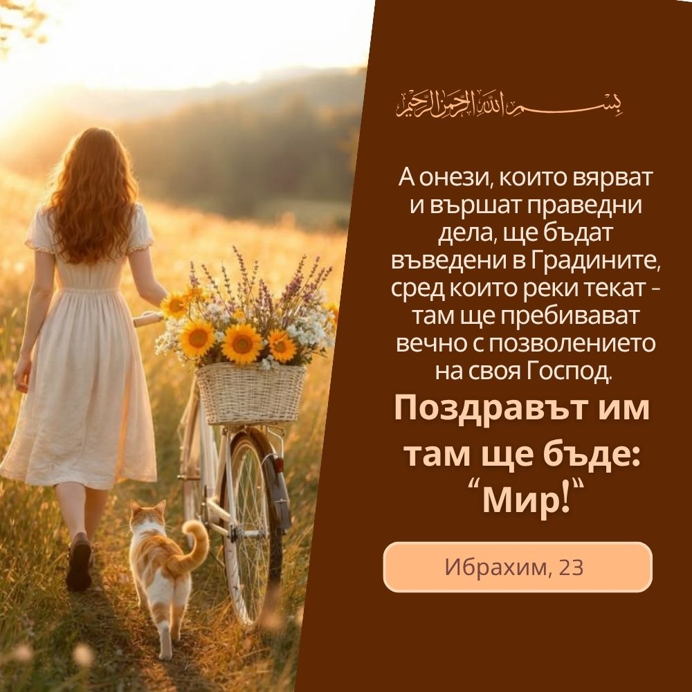 Коранът