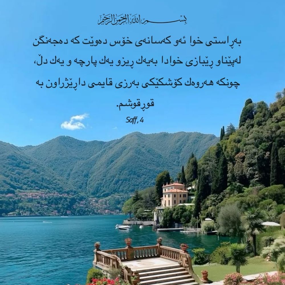 Qur'an