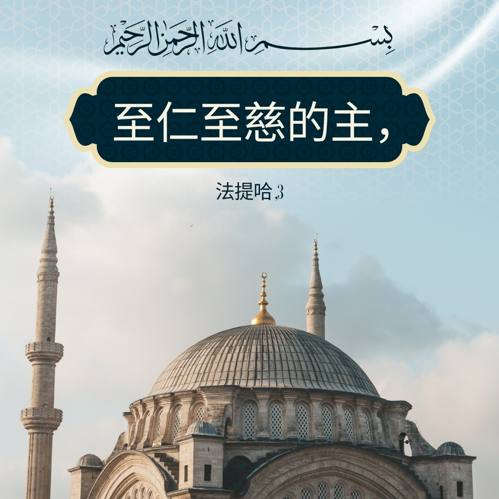 古兰经
