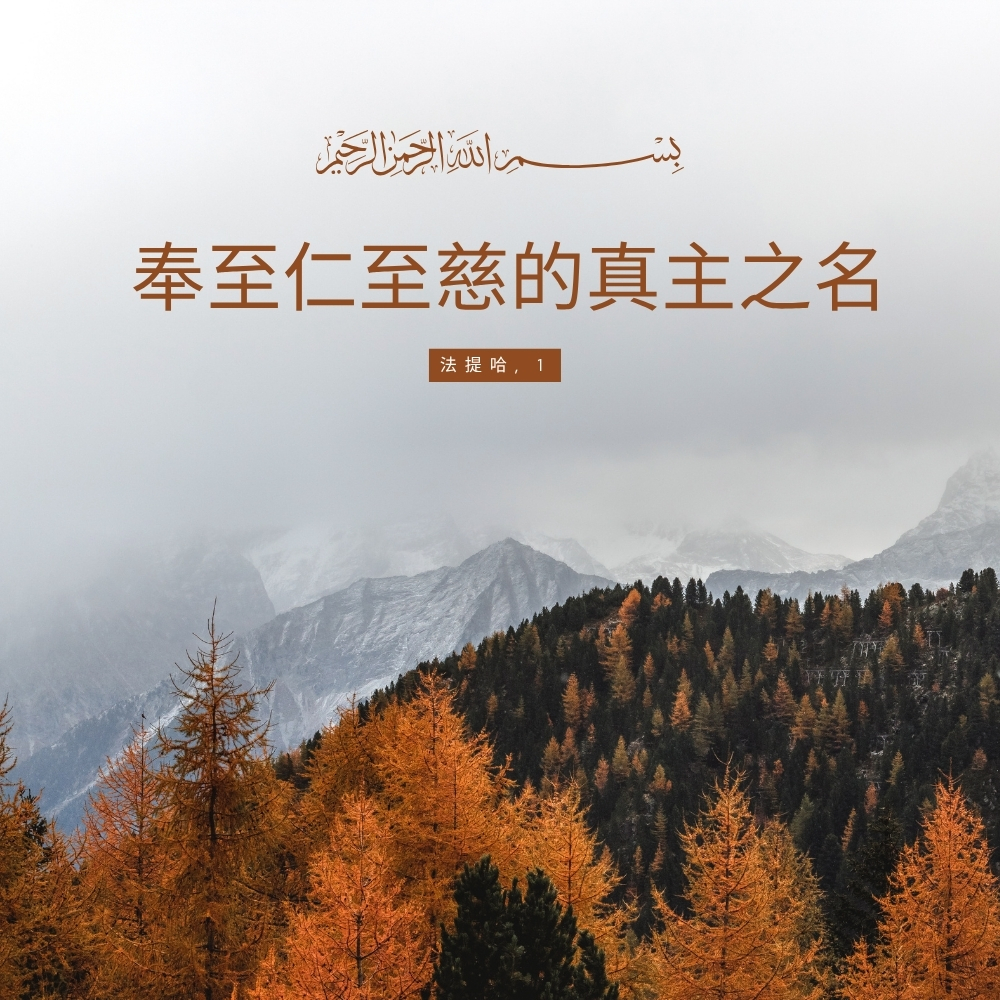 古兰经