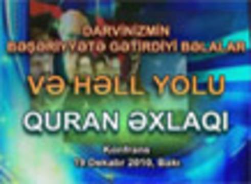 Darvinizmin bəşəriyyətə gətirdiyi bəlalar və həll yolu Quran əxlaqı - Konfrans - 19 Dekabr 2010, Bakı