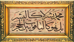 Mahmud Celaleddin. A calligraphic inscription