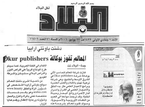Suudi Arabistan, harun yahya, Al-Bilad Magazine