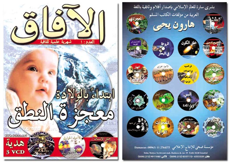 magazine SYRIA Al Afaq