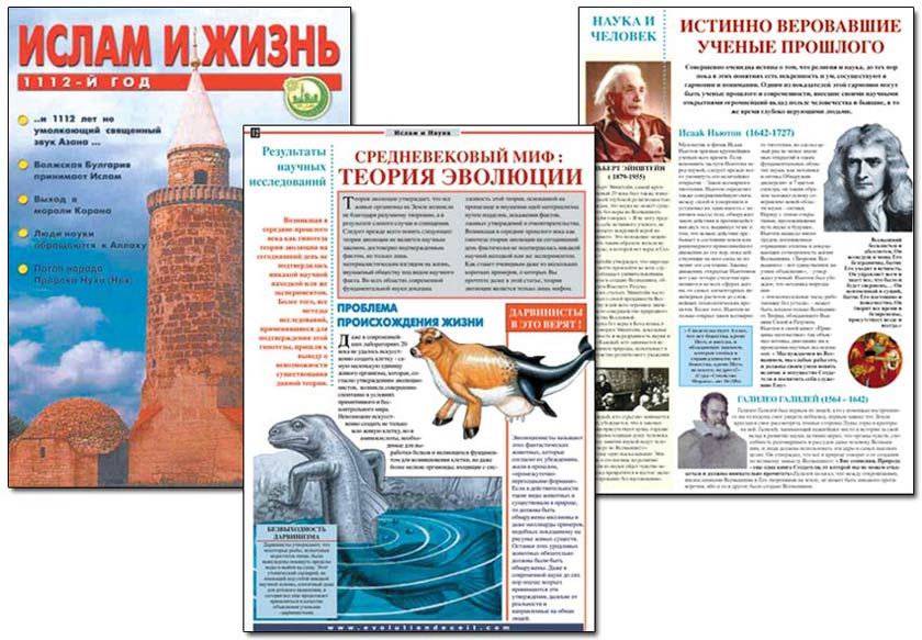 magazine Russian Scientific Lens magazine