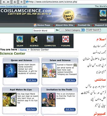 COISLAM SCIENCE SITE