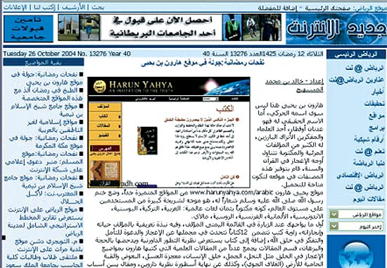 SAUDI ARABIA - RIYADH AL NEWSPAPER