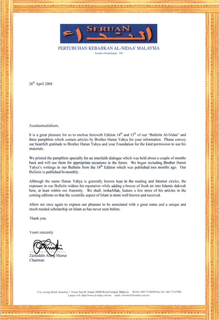 letter JOURNAL MANAGER AL NIDAA