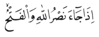 nasr_suresi_kuran_mucizesi