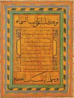 A script by Ottoman calligrapher Hafiz Osman